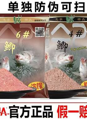 化氏4#鲫6号鲫浓腥香不空军饵料秋季野钓鱼饵红虫鲫32+1鲤鱼套餐