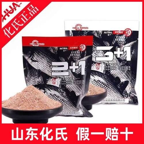 化氏饵料3十1鱼饵野钓鲫鱼专用