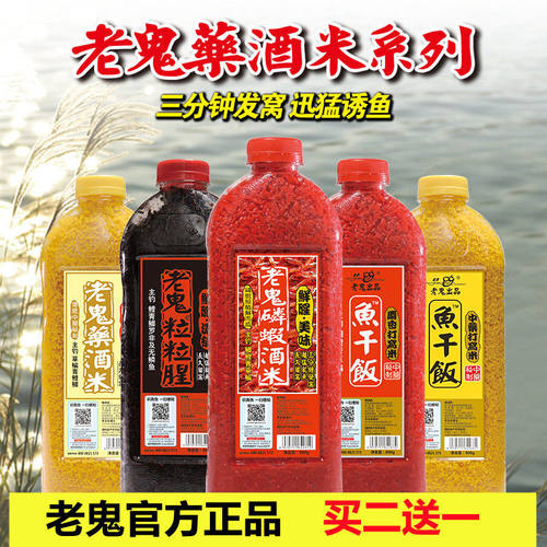老鬼磷虾酒米打窝米鲫鱼饵料野钓冬季粒粒腥鱼干饭窝料