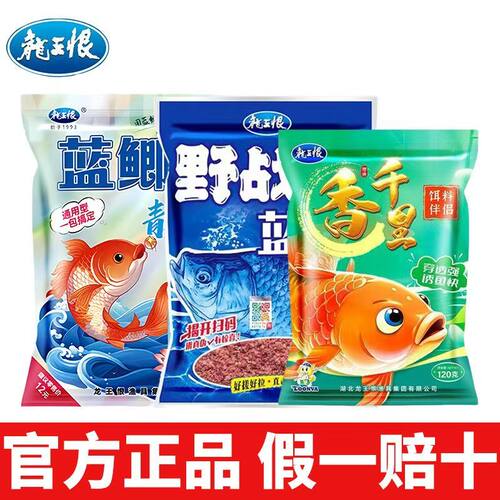 龙王恨蓝鲫青春版鱼饵腥香饵料野钓鲫鱼鲤鱼草鱼四季通用一包搞定