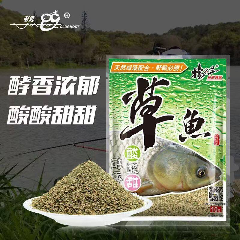 老鬼饵料库战巨鲩草鱼青鱼鱼饵湖库黑坑野钓鲤鱼鲩鱼钓草鱼窝料饵