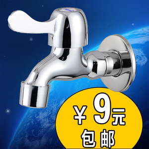 全铜拖把池龙头 平口带过滤网嘴水龙头 加长 中长单冷入墙小龙头