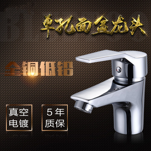 雅思系列单孔全铜面盆台盆冷热
