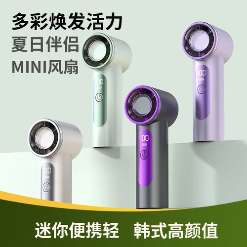 涡轮新款手持小风扇小型迷你usb充电超长续航随身便携式降温神器