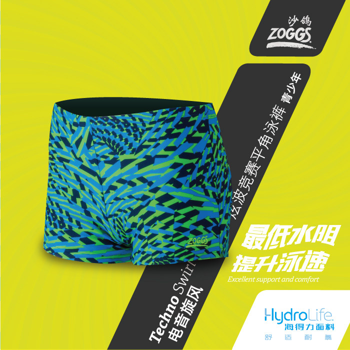 清仓裸价澳洲品牌ZOGGS电音旋风系列 炫波 竞赛平角泳裤 青少年款
