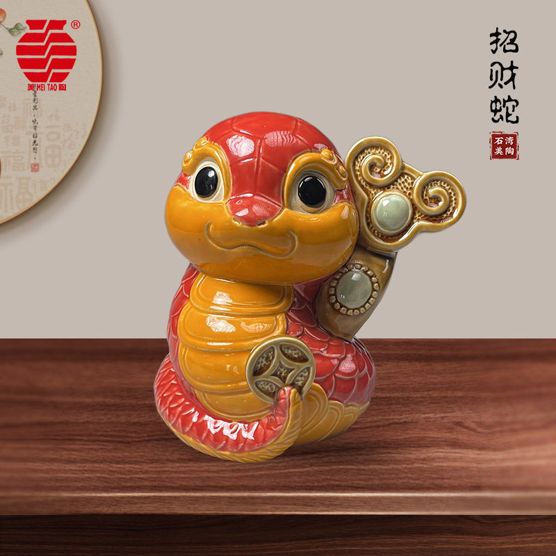 美陶 十二生肖蛇 创意陶瓷动物桌面摆设储钱罐可存可取小摆件礼品