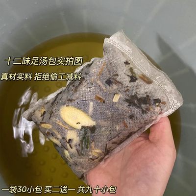 誉山足浴包中药泡脚包