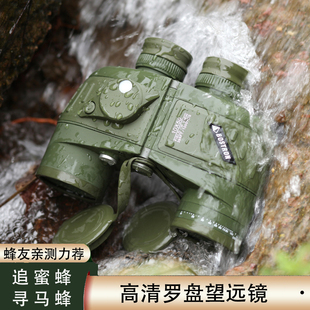 超高清防水罗盘瞄准十字测距望远镜手持户外高倍寻找马蜂蜜蜂专用