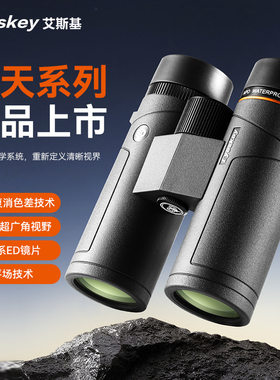 艾斯基27mm大目镜ED双筒望远镜