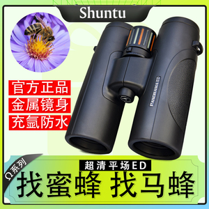 胜途新款专业平场10x42ED望远镜