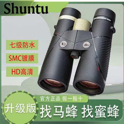 新款胜途升级版12x50HD双筒望远镜高倍高清夜视户外充氮防水寻蜂