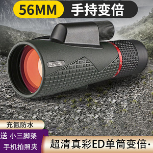 专业级望远镜云光变倍
