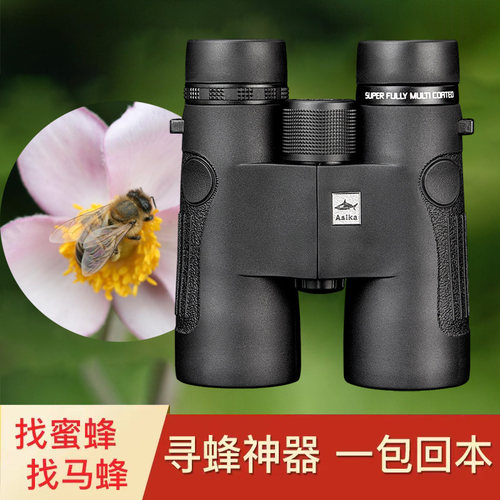 胜途找蜂专用HD望远镜