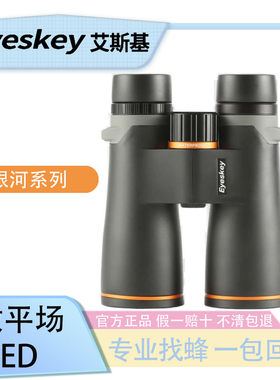 艾斯基双筒12x50ED望远镜