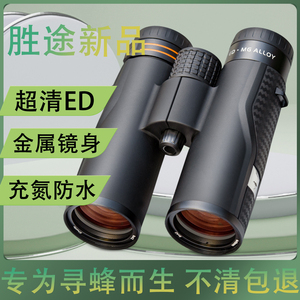 胜途新款双筒望远镜10x50ED