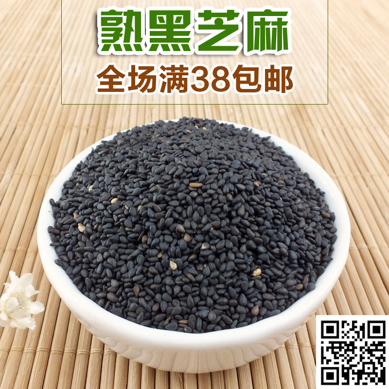 Îå¼þ°üÓÊÏÖ³´ÊìºÚÖ¥Â鼴ʳũ¼Ò250g¿ËÌìÈ»Îå¹ÈÔÓÁ¸ÎÚ·¢Ð¡Á£ºÚÖ¥Âé