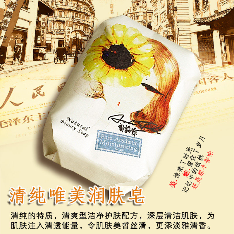 奥莉菲老上海香氛皂润肤保湿洗脸卸妆洗澡保男女士补水香皂肥皂