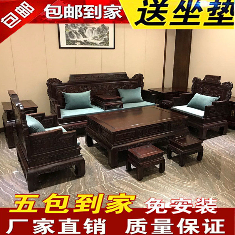 中式古典风非洲酸枝木客厅家具