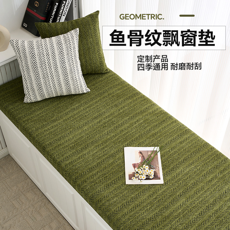 飘窗垫窗台垫四季通用可拆洗