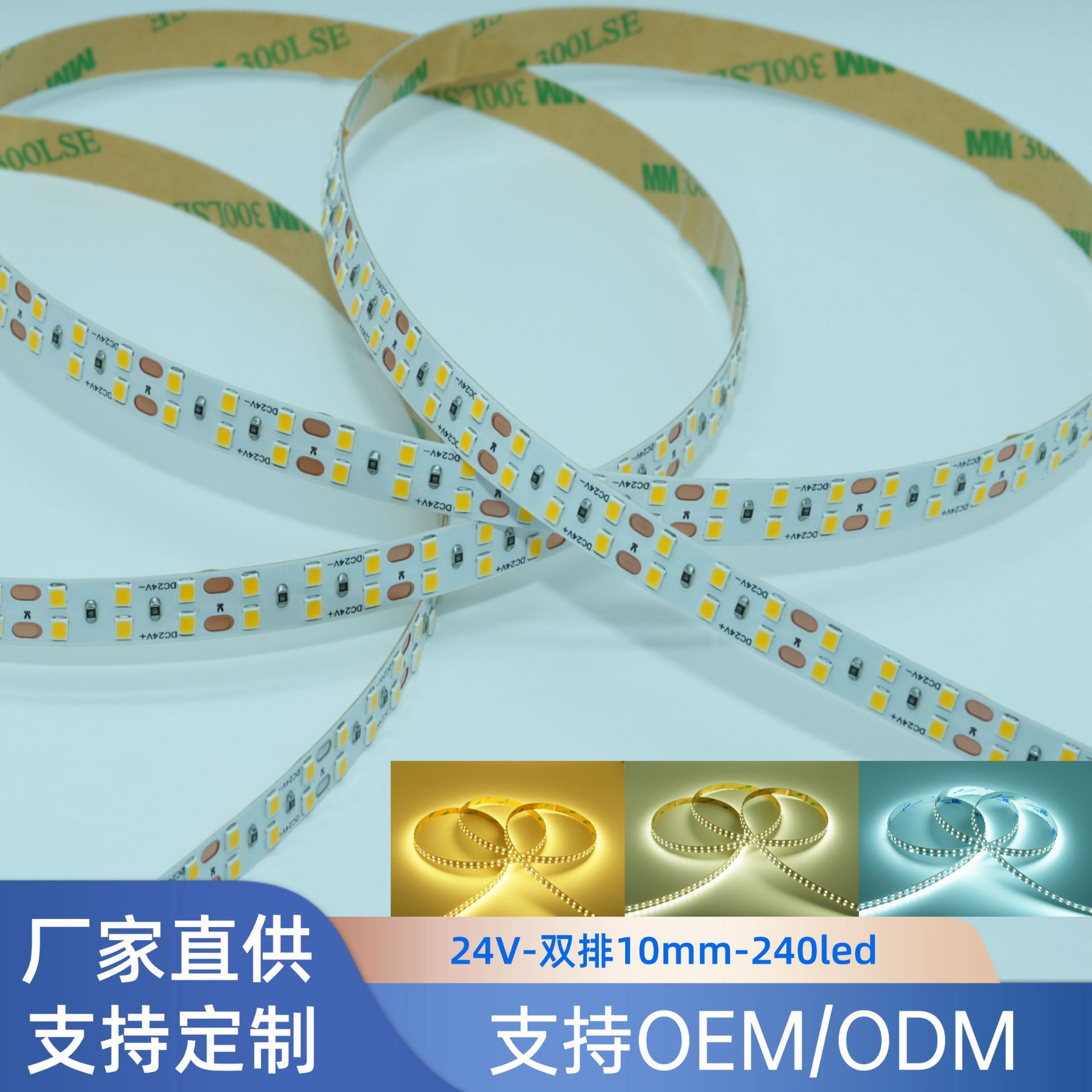 跨境24Vled灯带条低压10mm双排240珠2835高亮灯条无主灯照明