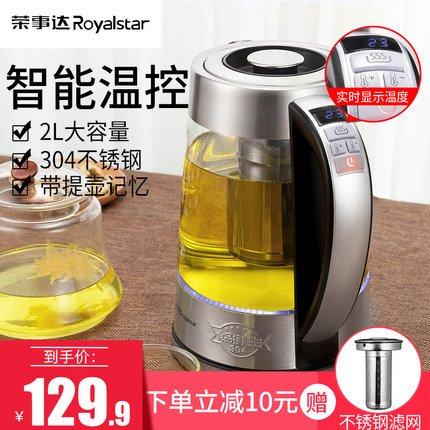 荣事达恒温电热烧水壶家用全自动24小时保温一体玻璃煮茶透明2升l