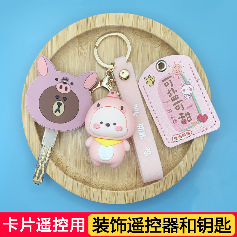 适用爱玛vava夏天电动车星曜星辰nfc卡片感应新一代a500钥匙套包