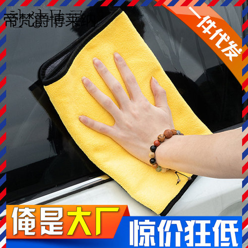 原厂家珊瑚绒毛巾双色擦车抹布吸