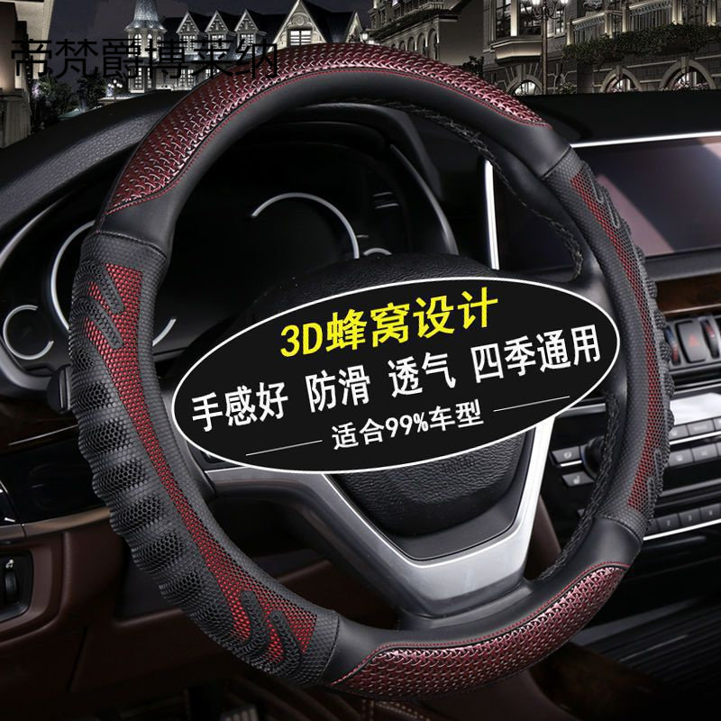 汽车方向盘套四季通用男女防滑透气吸汗皮革把套【厂家】