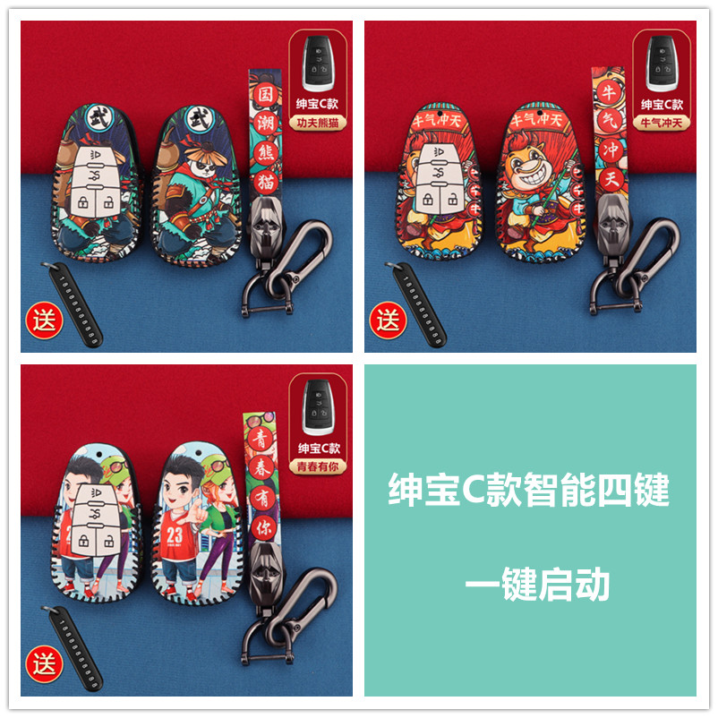 北汽新能源EU5钥匙套EU260 EX360用EC5绅宝EX5女北京X5汽车包扣壳