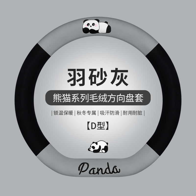 汽车方向盘套毛绒可爱卡通