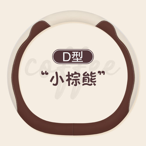 四季通用男女吸汗薄方向盘套