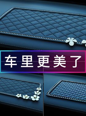 轿车上小车载汽车内车用女可爱防滑垫子车前台女士装饰品摆件摆台