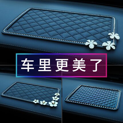 轿车上小车载汽车内车用女可爱防滑垫子车前台女士装饰品摆件摆台