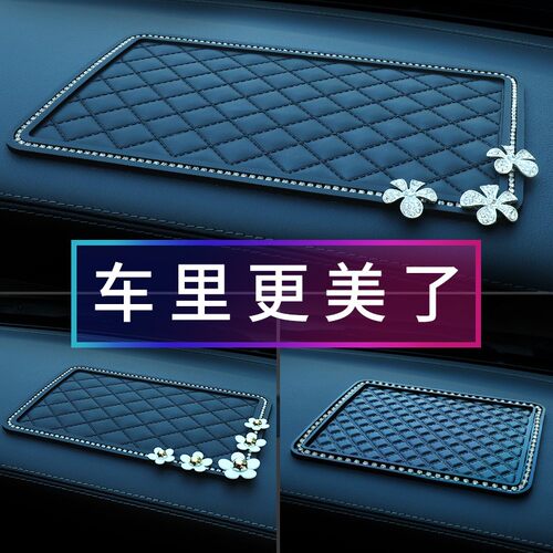 轿车上小车载汽车内车用女可爱防滑垫子车前台女士装饰品摆件摆台