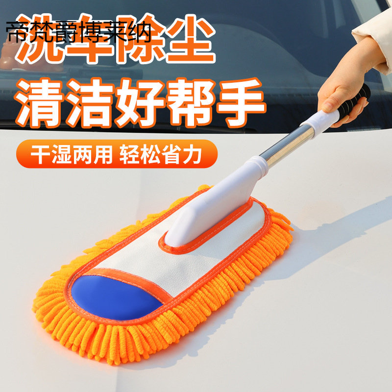 弯杆洗车拖把雪尼尔洗车刷子除尘掸子软毛刷洗车工具洗车专用拖把