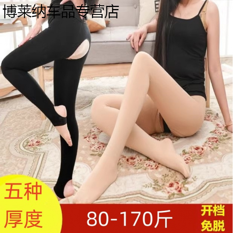 秋冬开裆大码丝胖mm200斤免脱