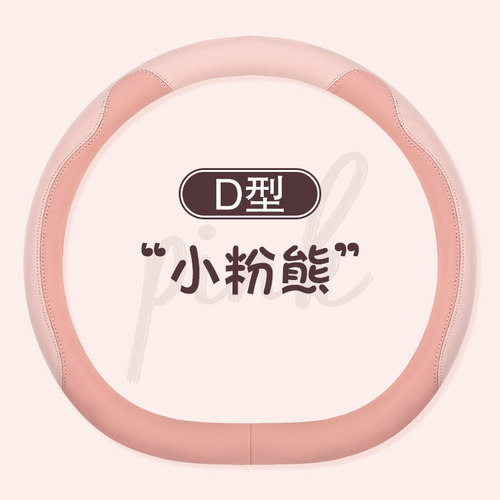 2025新款方向盘套四季吸汗薄款