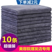 毛巾美容院专用理发店纯棉吸水不掉毛定制logo美发浴巾加厚大批发