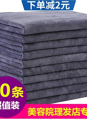 毛巾美容院专用理发店纯棉吸水不掉毛定制logo美发浴巾加厚大批发