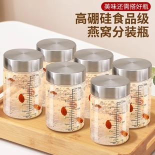 燕窝分装瓶高硼硅食品级可蒸煮耐高温燕窝专用炖盅保鲜密封罐空瓶