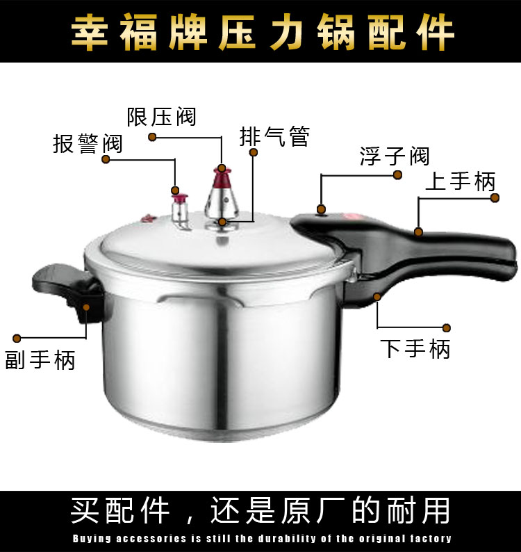 原厂幸福牌高压锅压力锅配件手柄把手密封圈锅圈安全报警阀限压阀