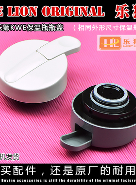 乐狮金榕保温壶壶盖配件配件热水壶瓶塞保温瓶瓶盖密封圈壶盖KWE