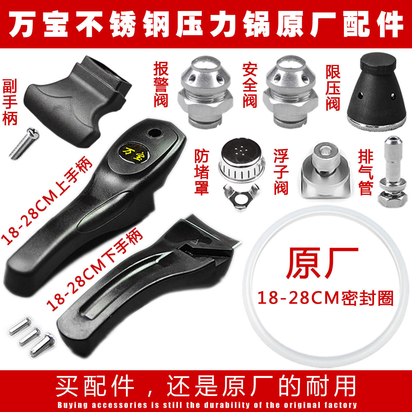 万宝压力锅配件限压阀密封圈手柄图片