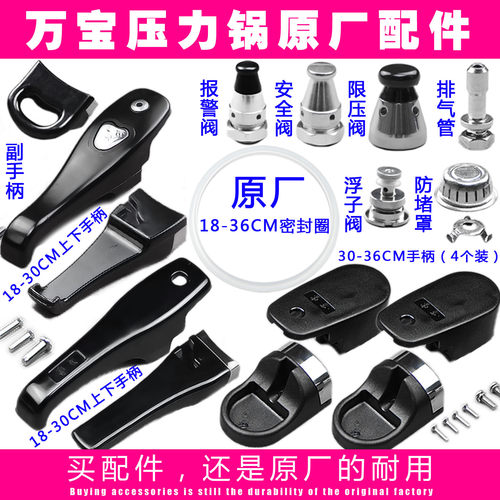 万宝新宝原厂高压锅配件把手胶圈