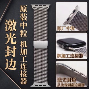 适用于apple watch S11/10/9/8/7激光封边米兰尼斯表带ultra3/2/1