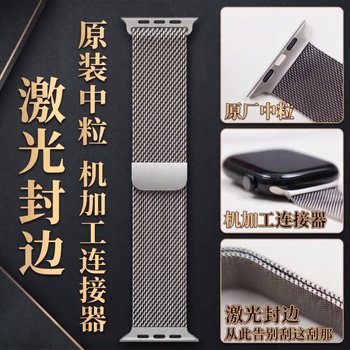 激光封边机加工连接器米兰尼斯