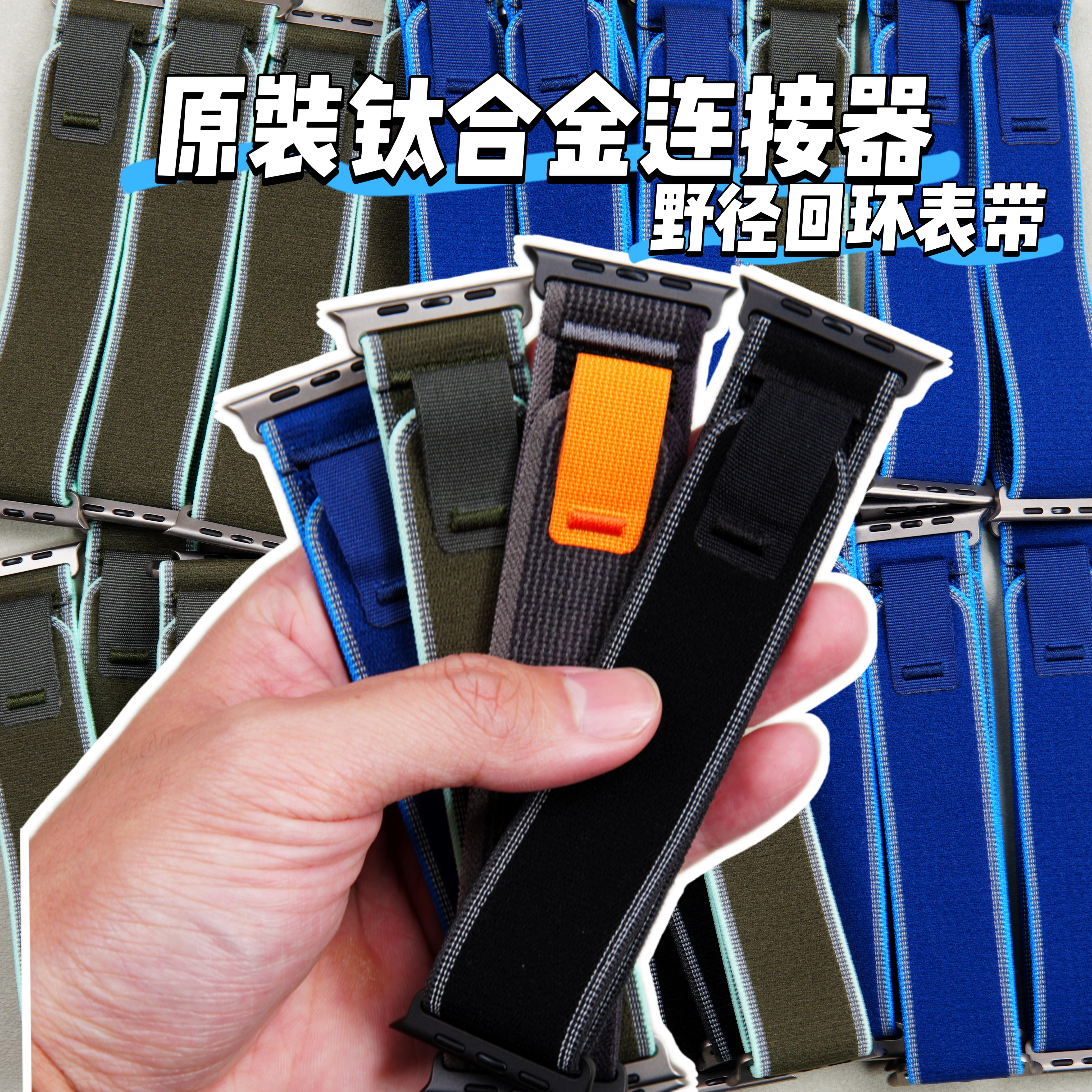 原装钛合金连接器野径回环