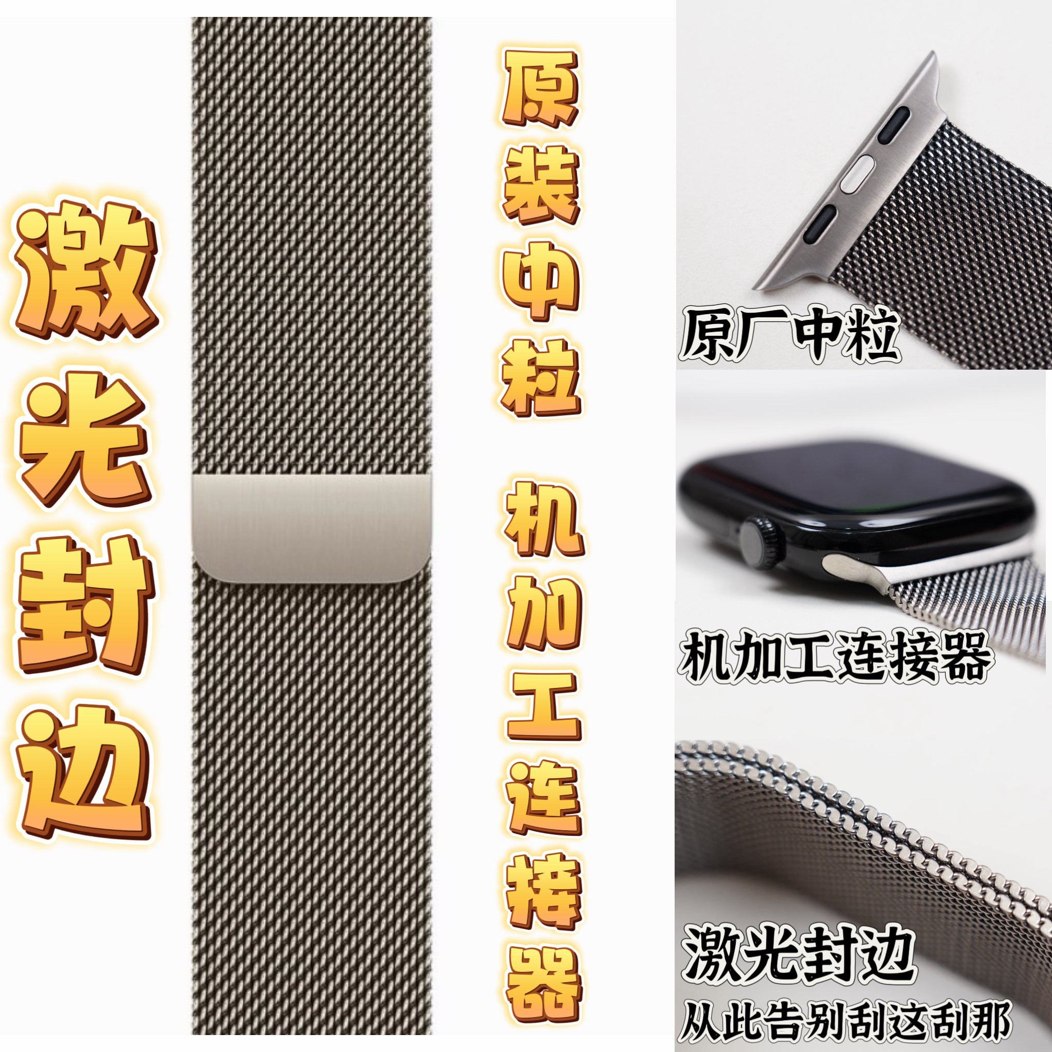 适用于apple watch S11/10/9/8/7激光封边米