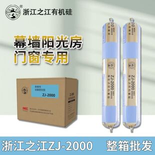 浙江金猫之江2000硅酮耐候胶幕墙密封阳光房铝板结构胶强力建筑用
