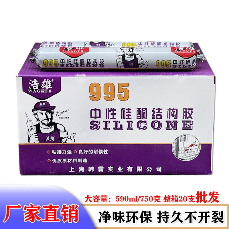995中性硅酮结构胶强力建筑用幕墙耐候防水密封胶快干型玻璃硅胶,基础建材,密封胶,淘宝优惠券,粉丝福利购,淘宝优惠卷